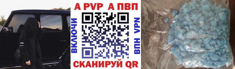А ПВП кристаллы Юхнов