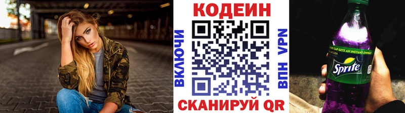 Кодеиновый сироп Lean Purple Drank  Юхнов 