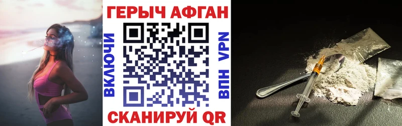 закладки  Юхнов  ГЕРОИН хмурый 