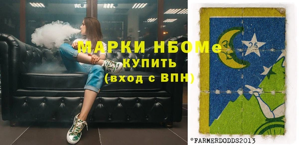 марки nbome Куйбышев